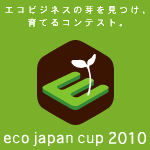 eco japan cup