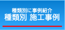 商品ご説明