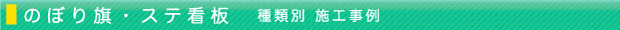 商品のご案内