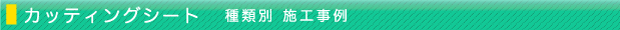 商品のご案内