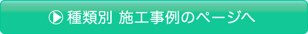 商品のご案内ページへ