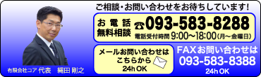 お問い合わせお待ちしています