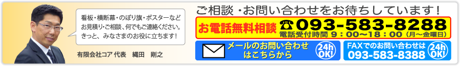 お問い合わせ